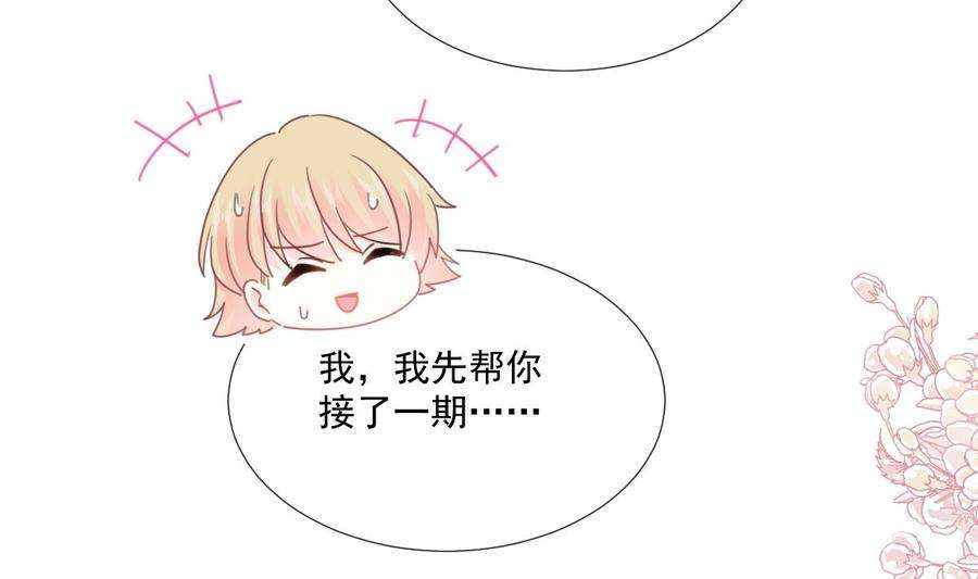霸道总裁轻点爱234话 司谦的讨好