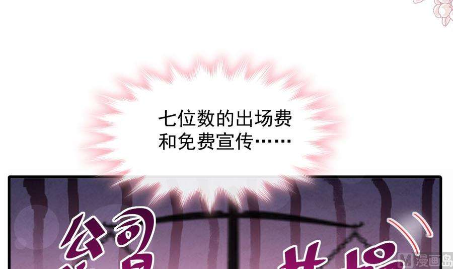 霸道总裁轻点爱234话 司谦的讨好