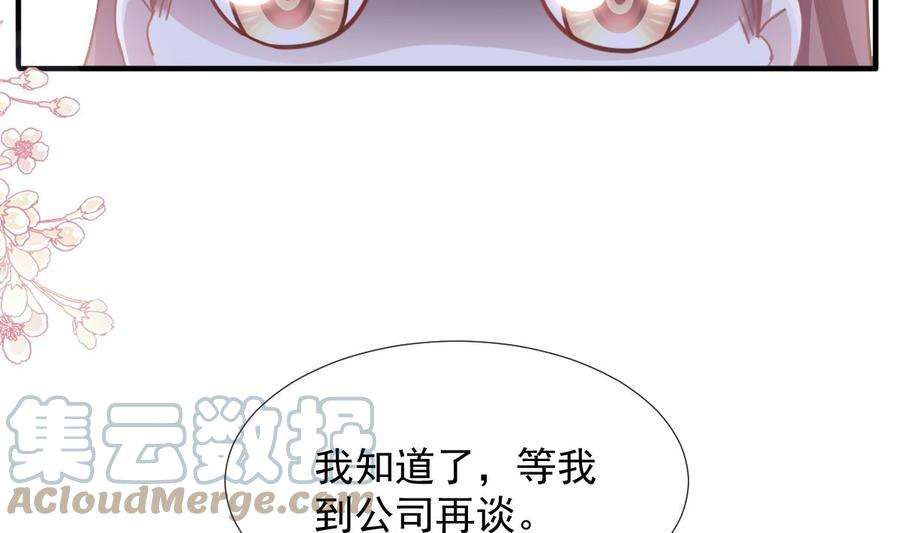 霸道总裁轻点爱234话 司谦的讨好