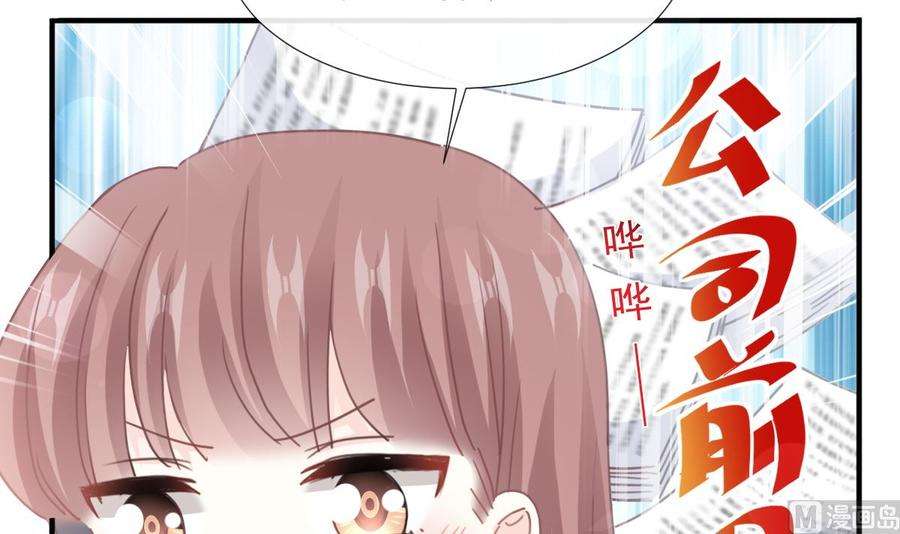 霸道总裁轻点爱234话 司谦的讨好