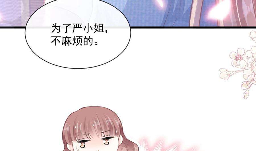 霸道总裁轻点爱234话 司谦的讨好