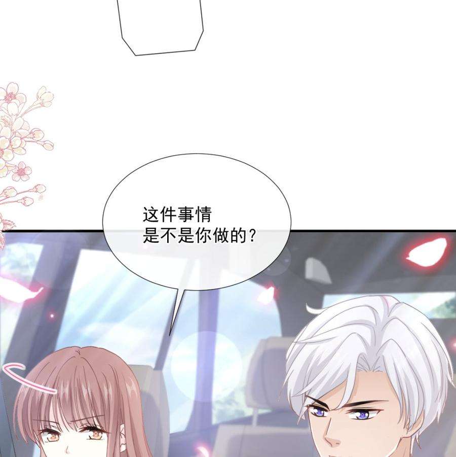 霸道总裁轻点爱234话 司谦的讨好