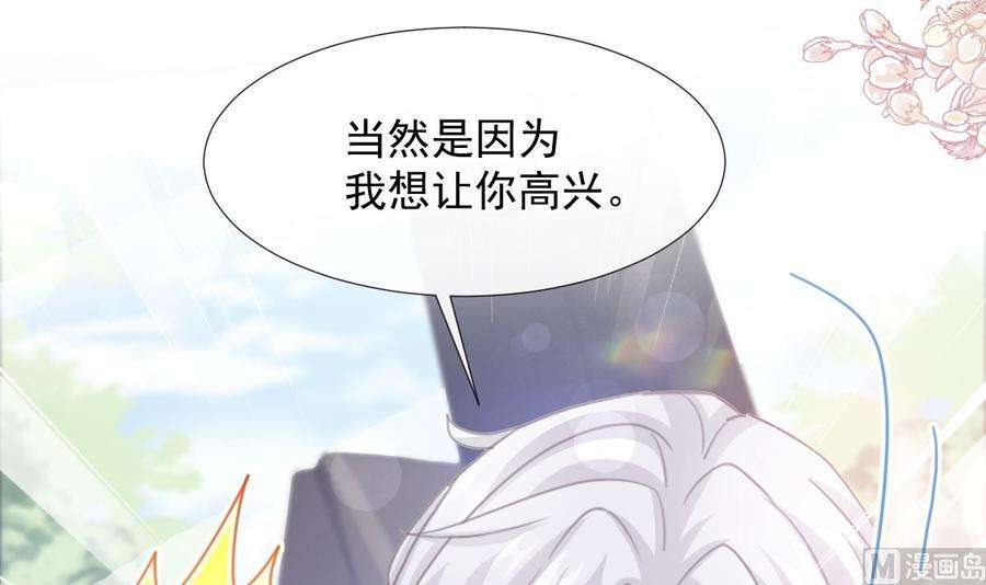 霸道总裁轻点爱234话 司谦的讨好