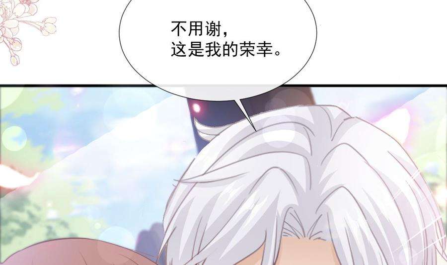 霸道总裁轻点爱234话 司谦的讨好