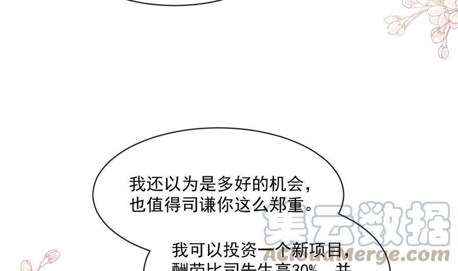 霸道总裁轻点爱235话 重新追求你