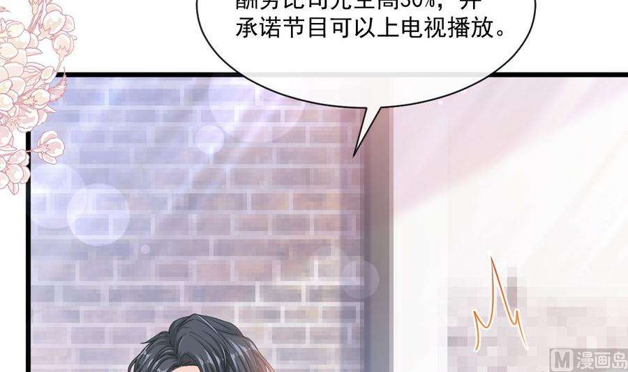霸道总裁轻点爱235话 重新追求你