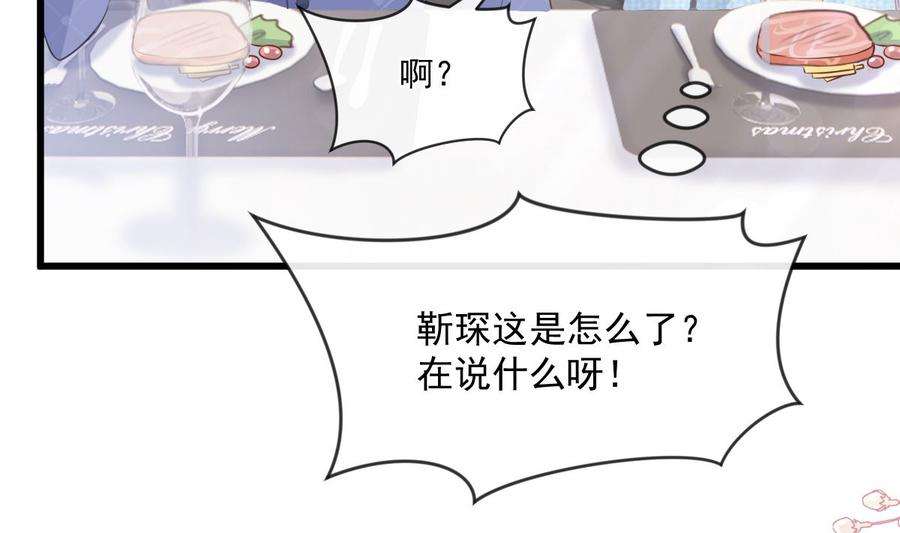 霸道总裁轻点爱235话 重新追求你