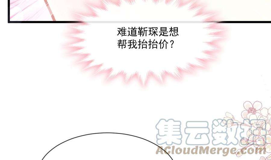 霸道总裁轻点爱235话 重新追求你