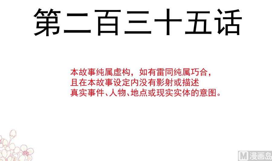 霸道总裁轻点爱235话 重新追求你