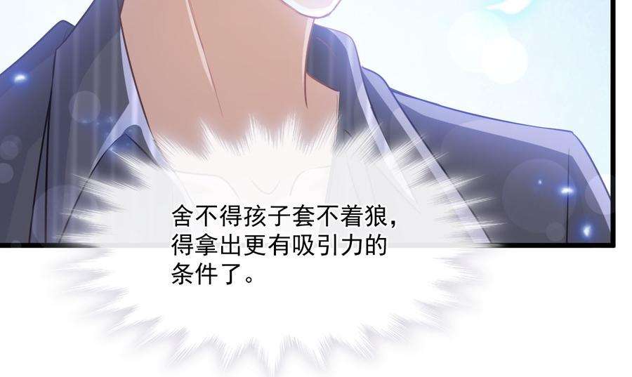 霸道总裁轻点爱235话 重新追求你