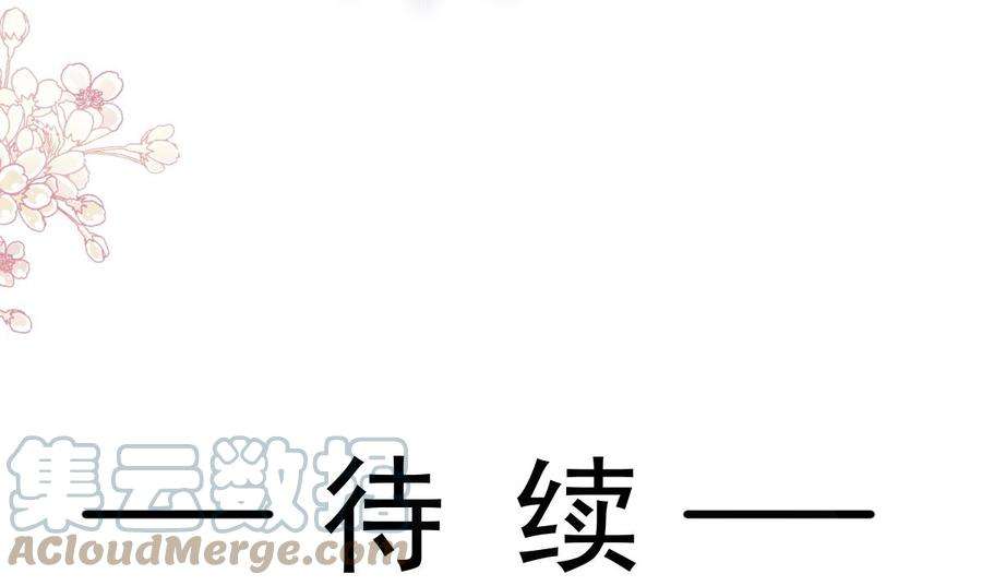 霸道总裁轻点爱235话 重新追求你