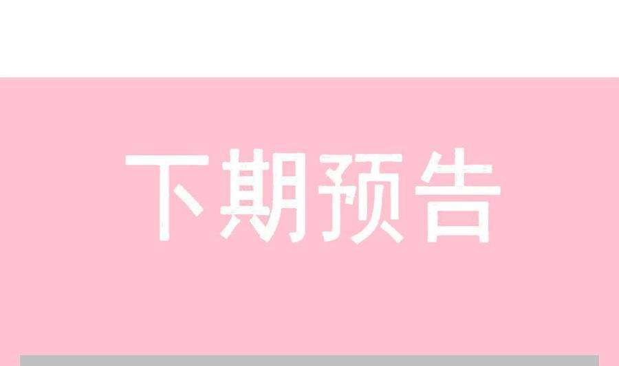 霸道总裁轻点爱235话 重新追求你
