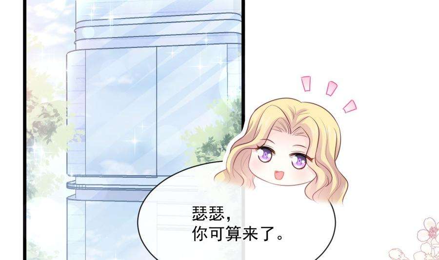 霸道总裁轻点爱235话 重新追求你