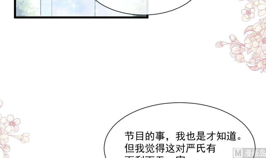 霸道总裁轻点爱235话 重新追求你