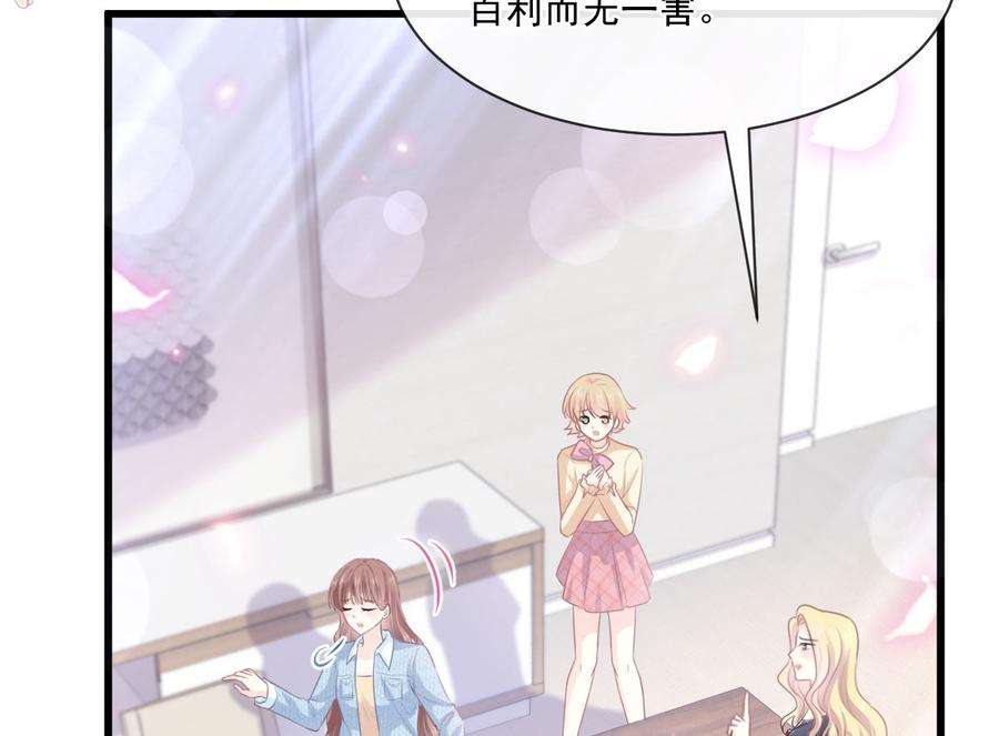 霸道总裁轻点爱235话 重新追求你