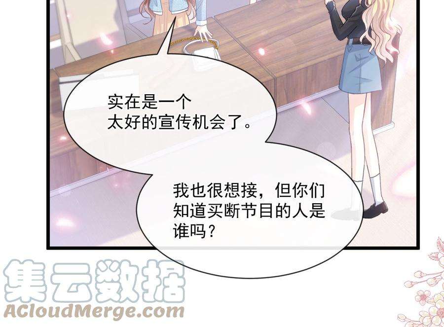 霸道总裁轻点爱235话 重新追求你