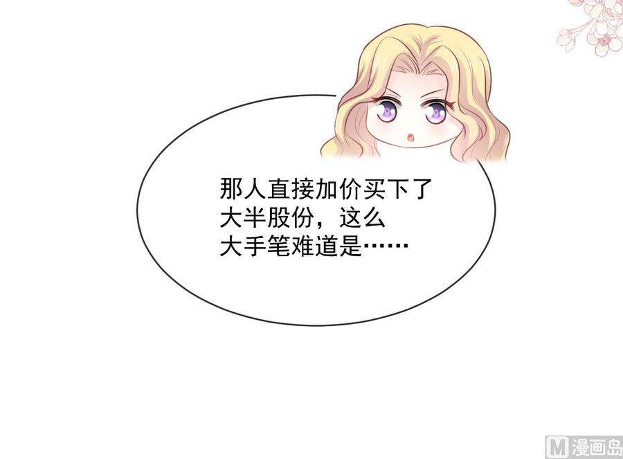 霸道总裁轻点爱235话 重新追求你