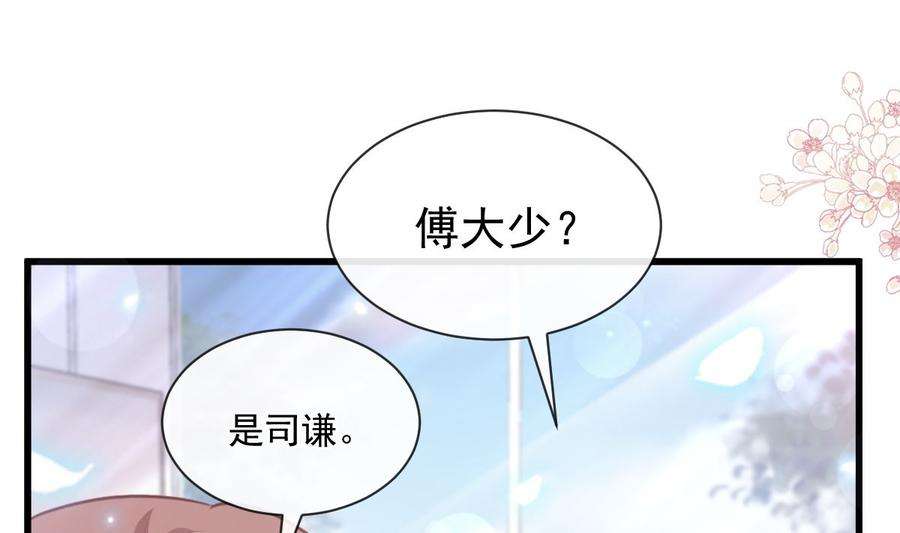 霸道总裁轻点爱235话 重新追求你