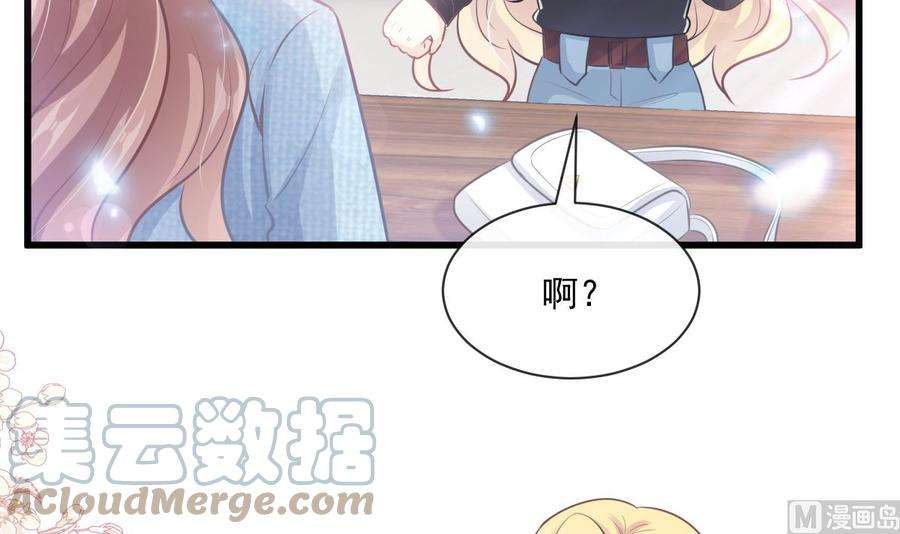 霸道总裁轻点爱235话 重新追求你