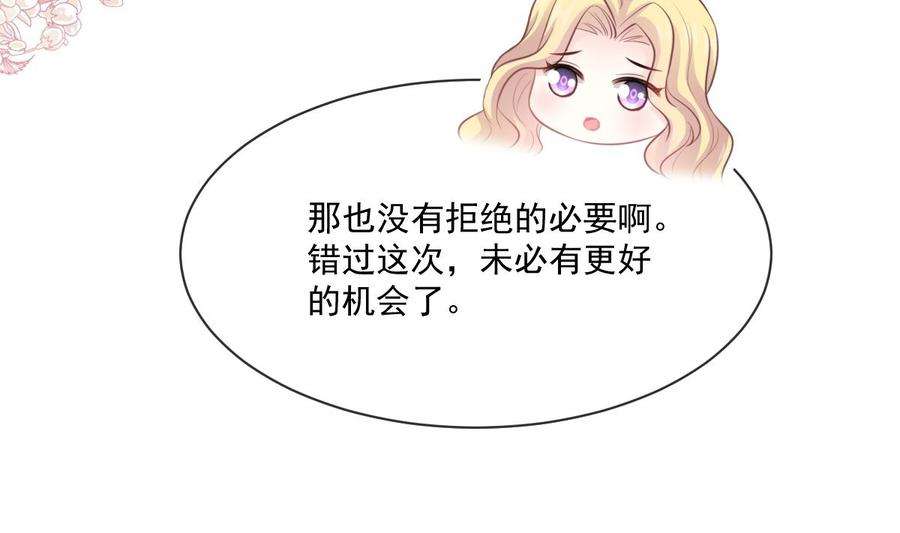 霸道总裁轻点爱235话 重新追求你