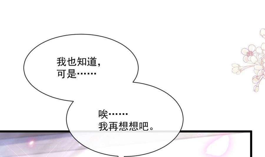霸道总裁轻点爱235话 重新追求你