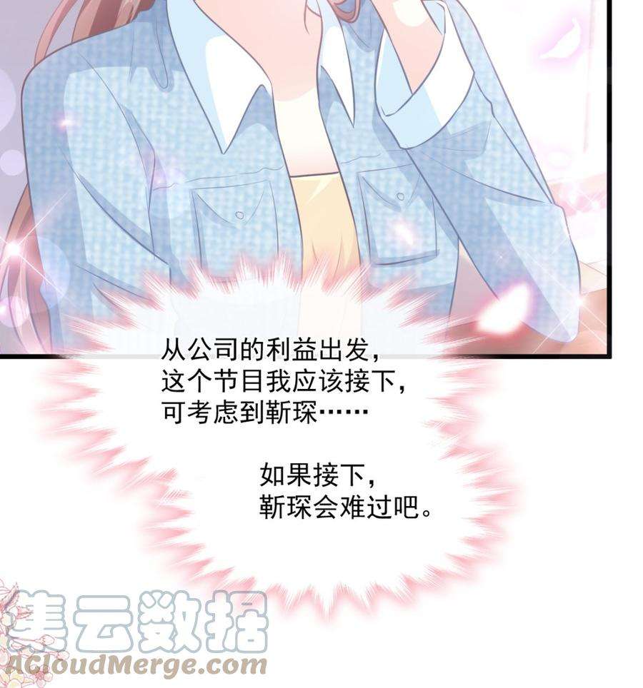 霸道总裁轻点爱235话 重新追求你