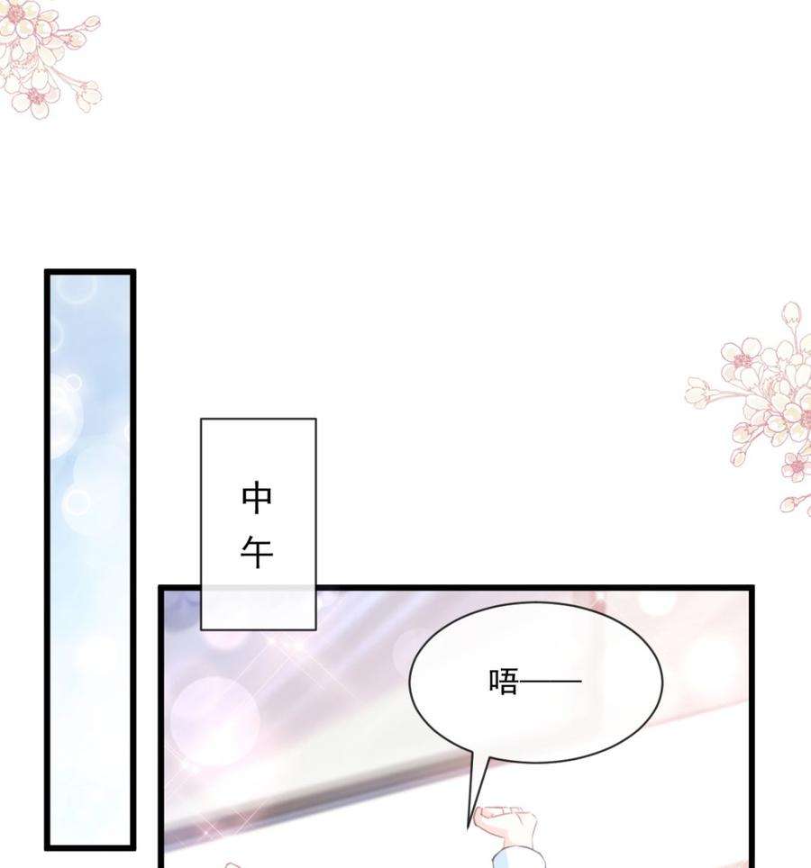 霸道总裁轻点爱235话 重新追求你