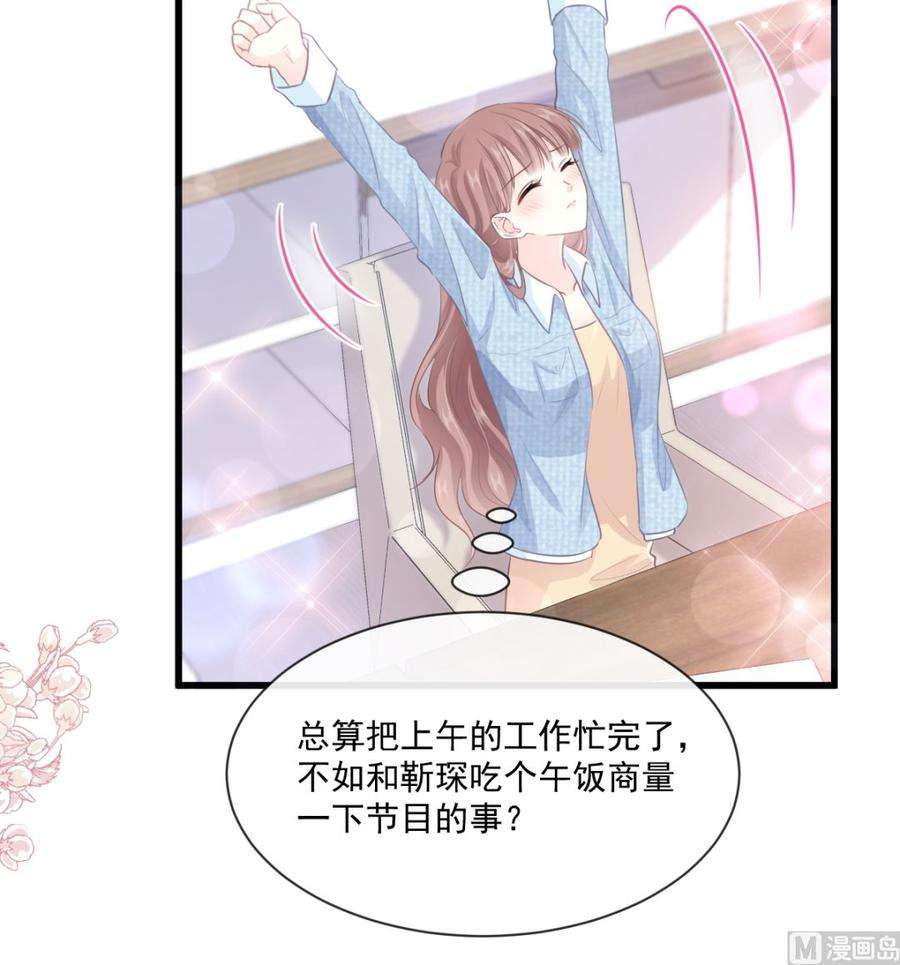 霸道总裁轻点爱235话 重新追求你