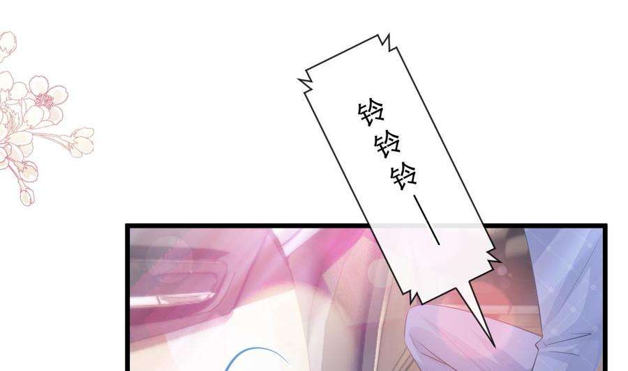 霸道总裁轻点爱235话 重新追求你