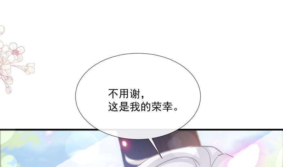 霸道总裁轻点爱235话 重新追求你