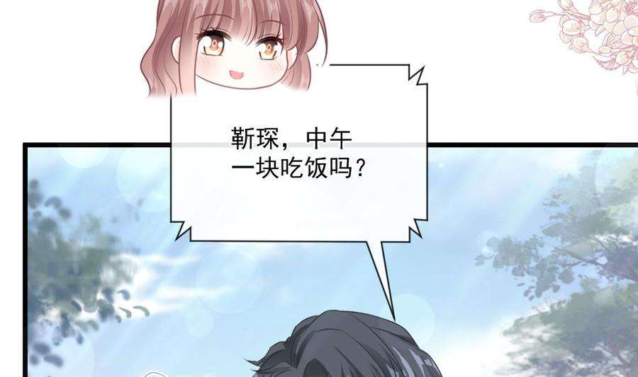 霸道总裁轻点爱235话 重新追求你