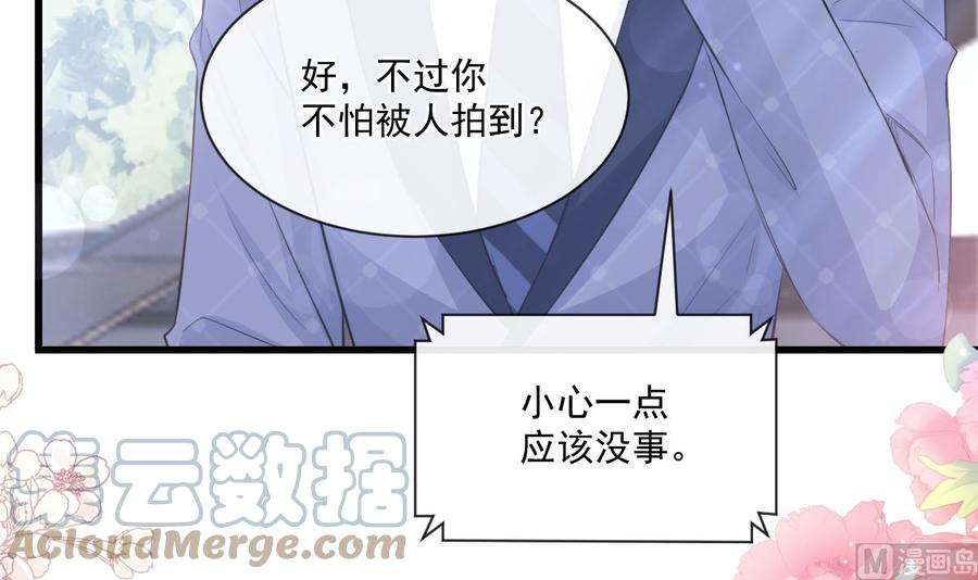 霸道总裁轻点爱235话 重新追求你