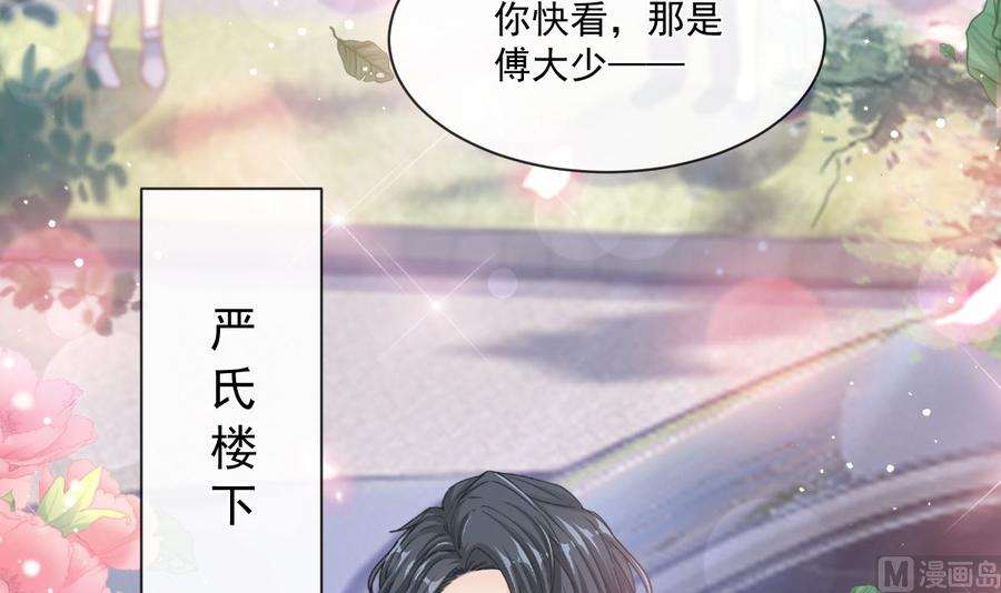 霸道总裁轻点爱235话 重新追求你