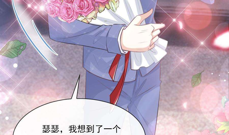 霸道总裁轻点爱235话 重新追求你