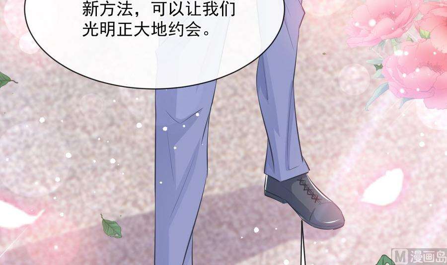 霸道总裁轻点爱235话 重新追求你
