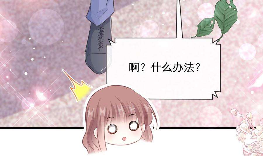 霸道总裁轻点爱235话 重新追求你