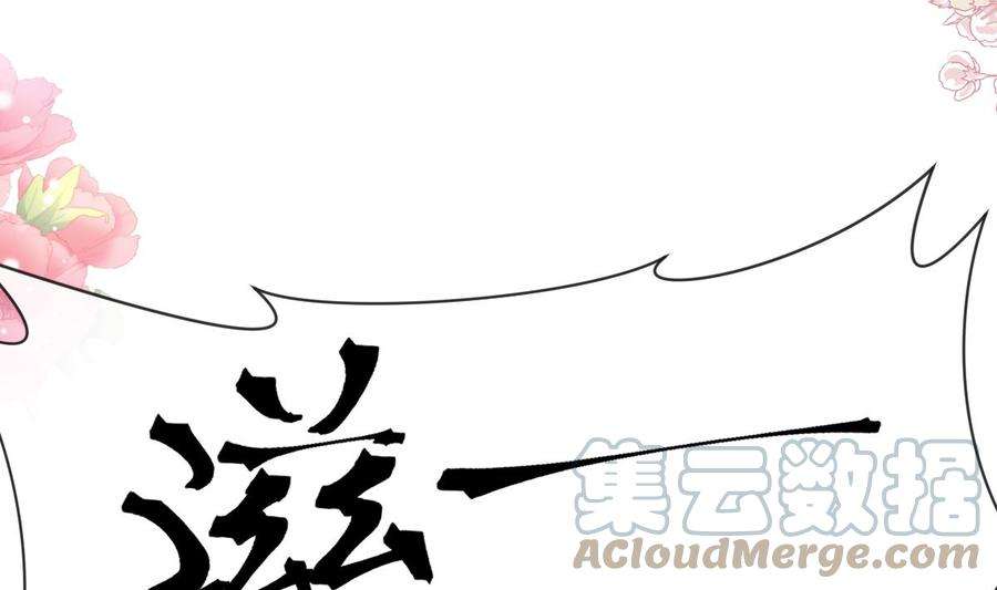 霸道总裁轻点爱235话 重新追求你