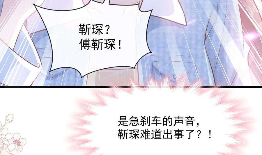 霸道总裁轻点爱235话 重新追求你