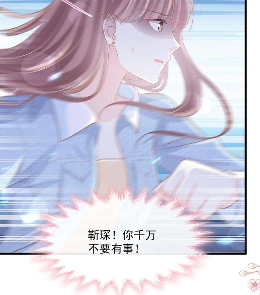 霸道总裁轻点爱235话 重新追求你