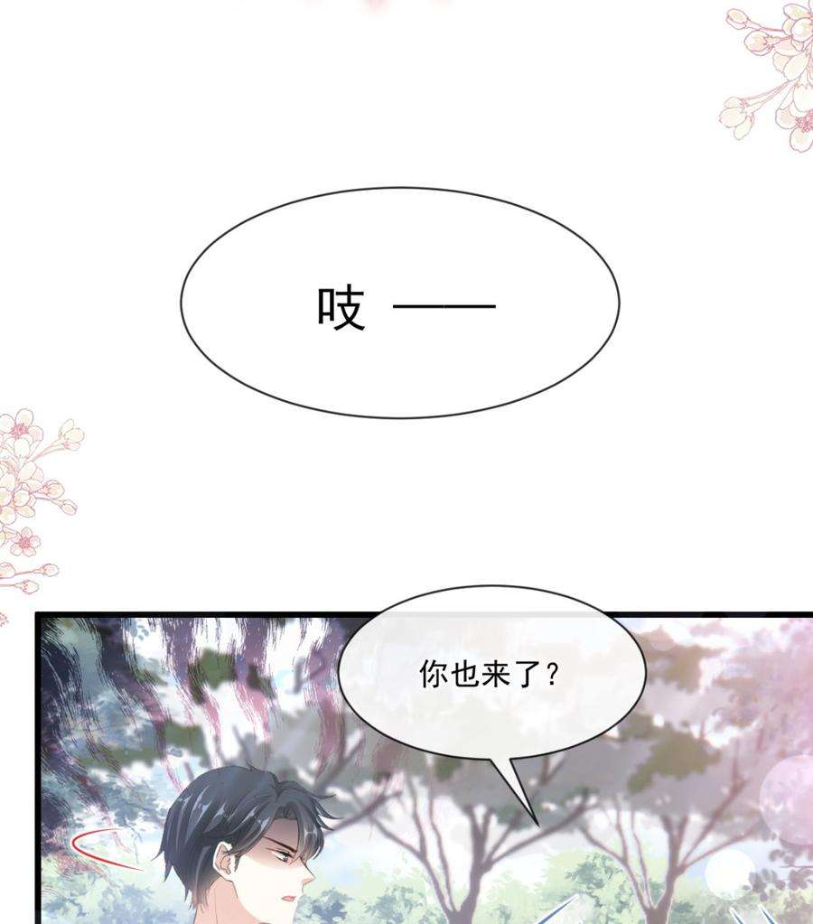 霸道总裁轻点爱235话 重新追求你