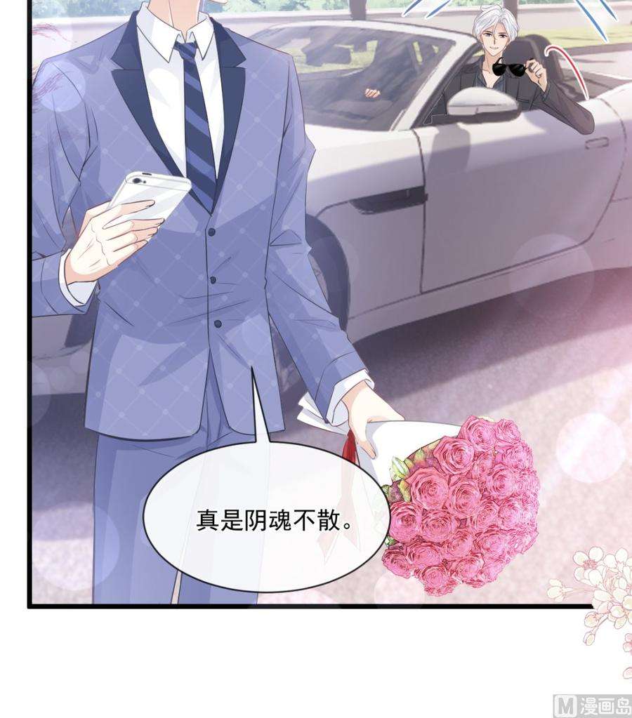 霸道总裁轻点爱235话 重新追求你