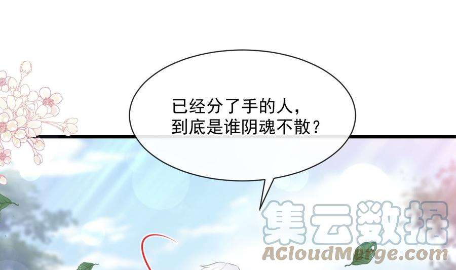 霸道总裁轻点爱235话 重新追求你