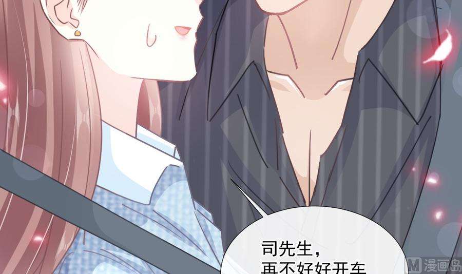 霸道总裁轻点爱235话 重新追求你