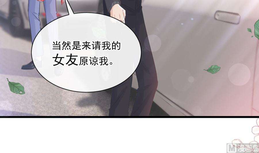 霸道总裁轻点爱235话 重新追求你
