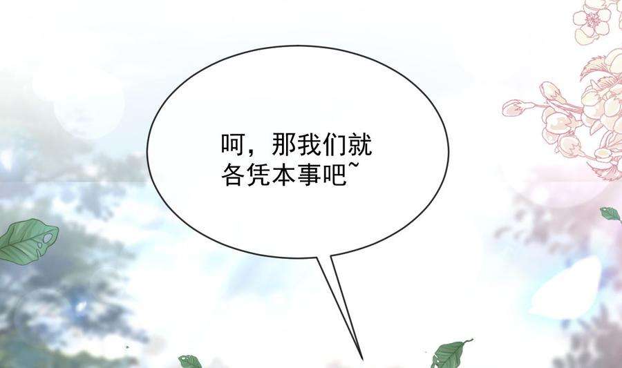 霸道总裁轻点爱235话 重新追求你