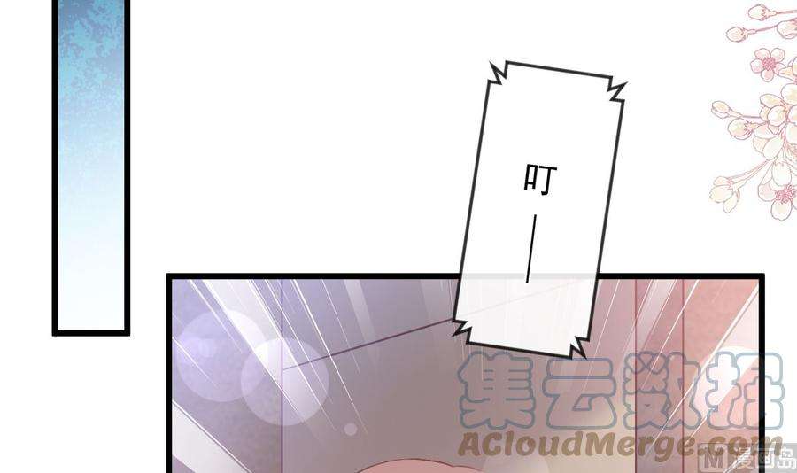 霸道总裁轻点爱235话 重新追求你