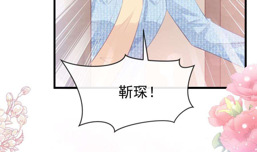 霸道总裁轻点爱235话 重新追求你