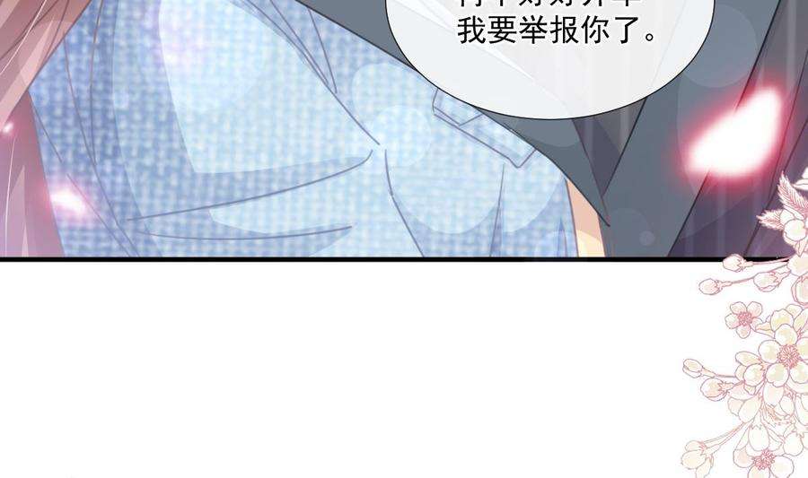 霸道总裁轻点爱235话 重新追求你