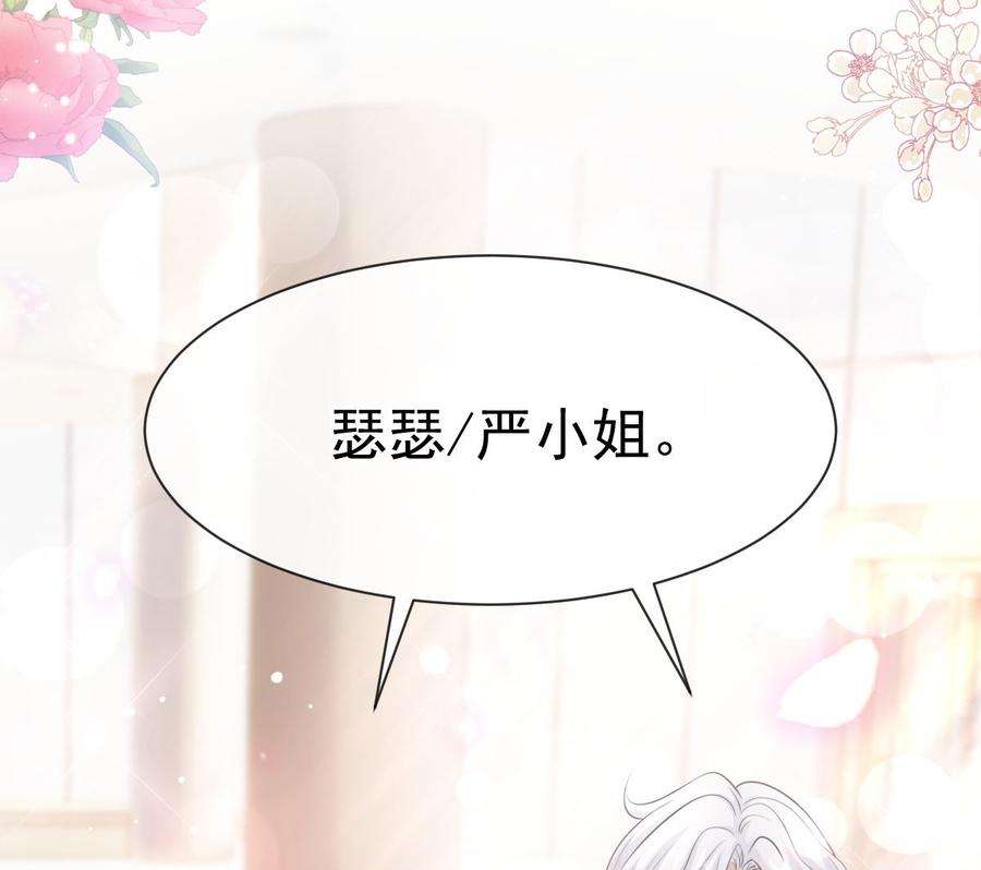 霸道总裁轻点爱235话 重新追求你
