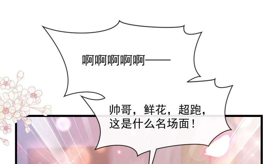 霸道总裁轻点爱235话 重新追求你